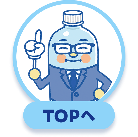 TOPへ