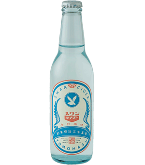 スワンサイダー