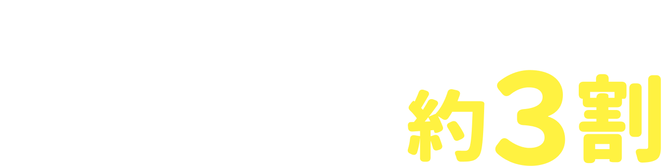調査ではリサイクルボックスと知らない人が約3割