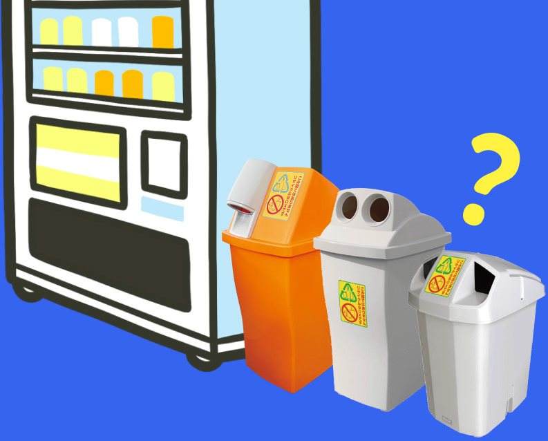 リサイクルボックス